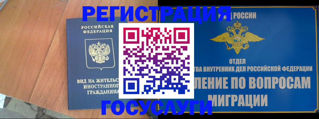 прописка поиск в Завитинске
