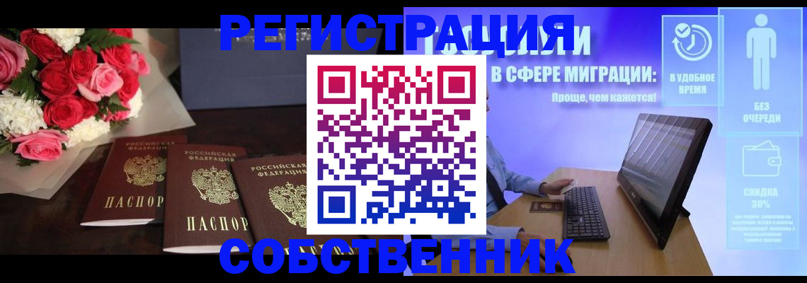 регистрация в Завитинске
