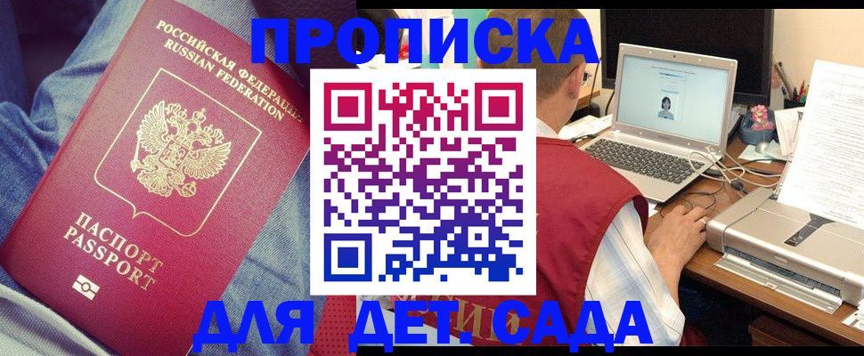 временная регистрация законно в Завитинске